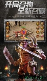 大刀传奇手游 v1.0.1 安卓版 0