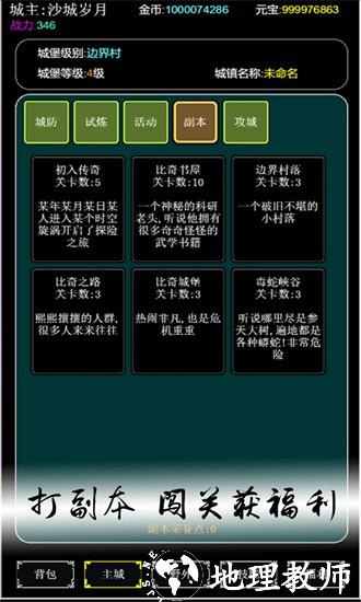 去沙城当城主最新版 v12 安卓版 3