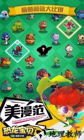 恐龙宝贝神奇之旅 v1.27.220 安卓版 1