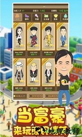 商界精英 v2.0 安卓版 1