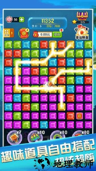 六六消星星红包版 v1.0 安卓版 2
