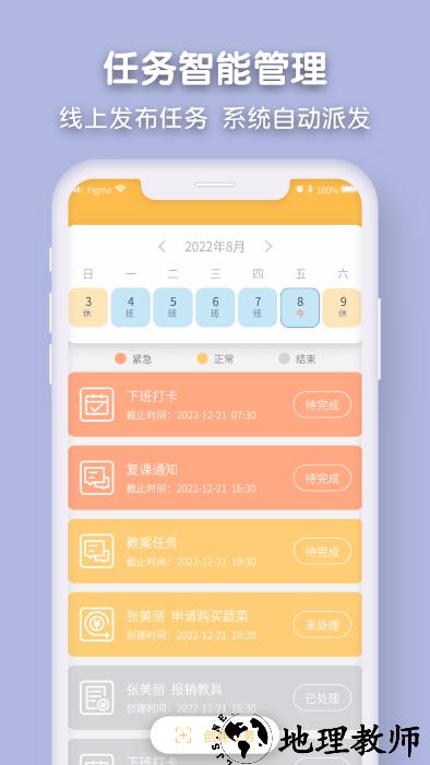仟籽幼儿园app v1.1.68 安卓版 0