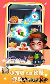 美味餐车手游 v1.0 安卓版 2