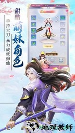 御剑乾坤圣王手游 v6.2.0 安卓版 1