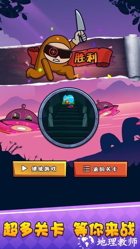 太空人冲突游戏 v1.0.1 安卓版 1