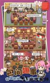 梦想寿司店手游 v1.1.1 安卓版 2