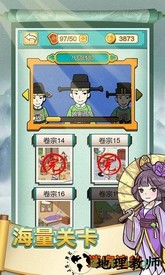 神探小秀才红包版 v1.1 安卓版 2