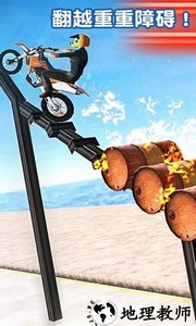 摩托特技极限闯关赛游戏 v1.1.1 安卓版 2