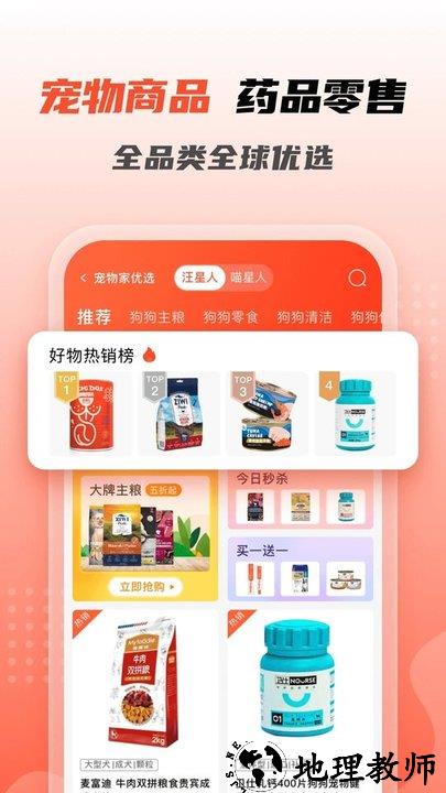 宠物家官方版 v5.8.200 安卓最新版 1