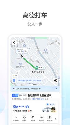 高德出行网约车司机端 v12.16.1.2056 安卓版 3