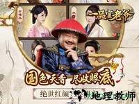 一品官老爷qq版 v2.5.041382 安卓版 1