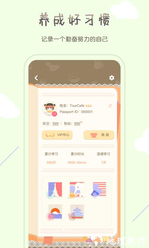 专注咖啡馆 v1.4.0 安卓版 4