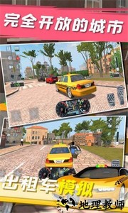 出租车模拟2023手机版 v1.0.0 安卓版 3