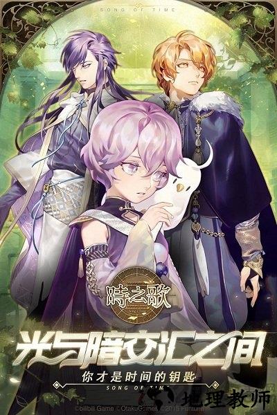 九游时之歌project v1.3.6 安卓版 3