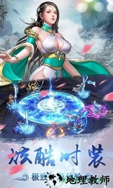 飞剑问仙bt版 v1.0.0 安卓版 0