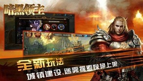 暗黑归来 v1.01 安卓版 1