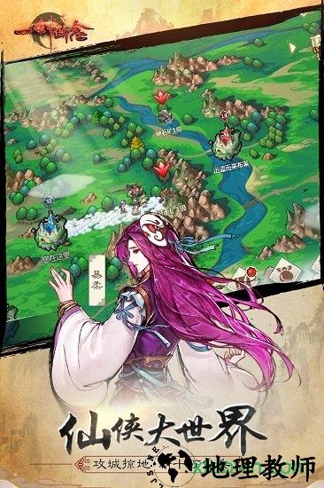 一剑断念taptap版 v3.2.0 安卓版 3