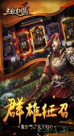 三国连环战华为版 v6.0 安卓版 2