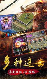 红月战神之神话传奇最新版 v1.0.0 安卓版 1