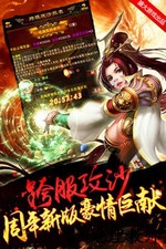 传世挂机手游 v0.22 安卓版 3