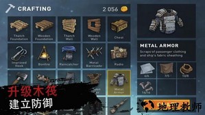 木筏求生绝地生存联机版 v1.61 安卓版 2
