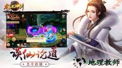 喜扑版龙渊神剑 v7.2.0 安卓版 2