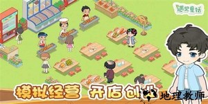 遇见童话手游官方版 v1.0.0 安卓版 0