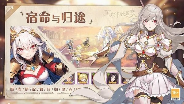 阿尔米娅赞歌游戏 v2.5.0 安卓版 0