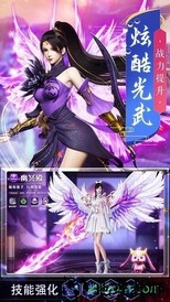 天神传极武剑尊 v1.3.2 安卓版 2
