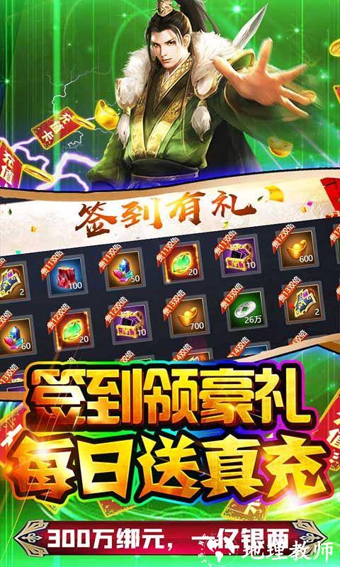 火纹三国图片 3