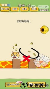 救救小动物中文版 v1.0.0 安卓版 1