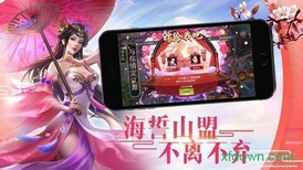 360四海仙妖记手游 v1.0.0 安卓版 0