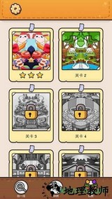 我眼神儿贼好手游 v1.0 安卓版 0