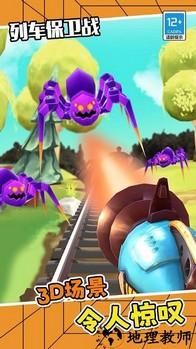 列车保卫战手机版 v1.0.0 安卓版 2
