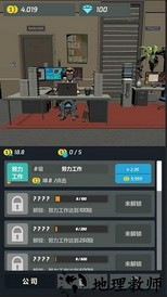 打工人传奇最新版 v1.0 安卓版 0