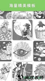 paint数字填色游戏 v2.1.6.1 安卓版 2