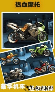 热血摩托车小游戏 v2.8.6 安卓版 3