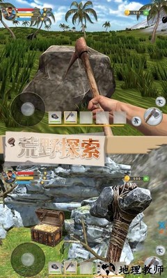 刺激荒岛求生手机版 v1.0 安卓版 1