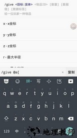 命令助手2021最新版 v1.2.13 安卓版 0