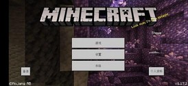 我的世界运输船模组 v1.17.2.01 安卓版 1