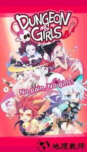 地下城和女孩Card RPG官方版 v1.4.1 安卓版 1