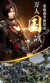 百度霸王之业战国野望手游 v1.0.1 安卓版 2