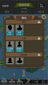 天道模拟游戏最新版 v1.0.3 安卓版 2