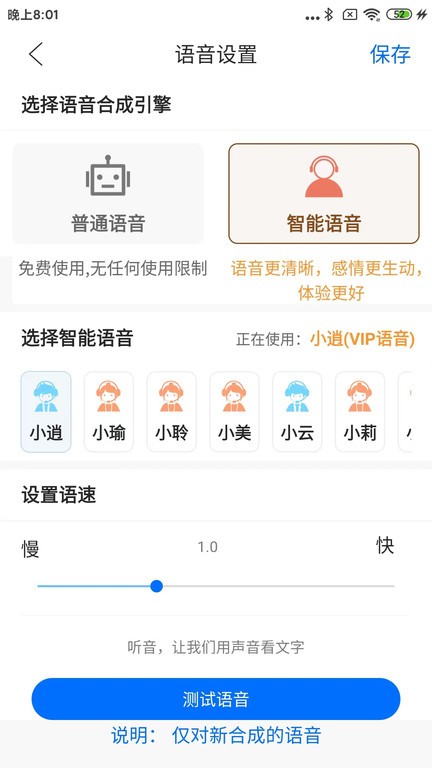 听音app官方版 v2.7 安卓版 0
