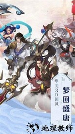 妖罗英雄传最新版 v1.0.60 安卓版 2