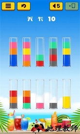果汁水排序游戏 v1.8 安卓版 0