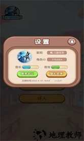 勇者闯关小游戏 v6.0.05 安卓版 1