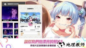 偶像荣耀台服最新版(IDOLY PRIDE) v2.4.16 安卓版 0