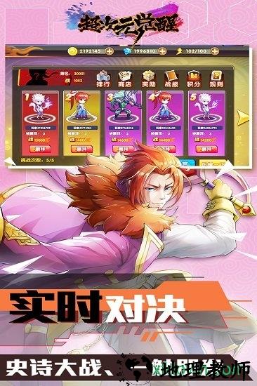 超次元觉醒果盘版 v1.1 安卓版 2