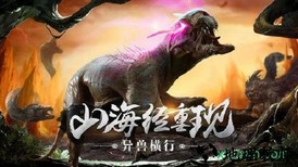 封神异魔录手游 v4.2.0 安卓官方版 3
